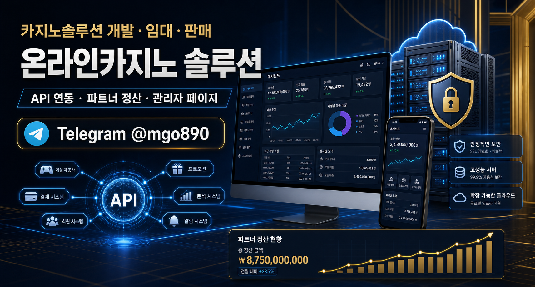 카지노솔루션 개발 임대 판매 Telegram @mgo890 홍보 이미지