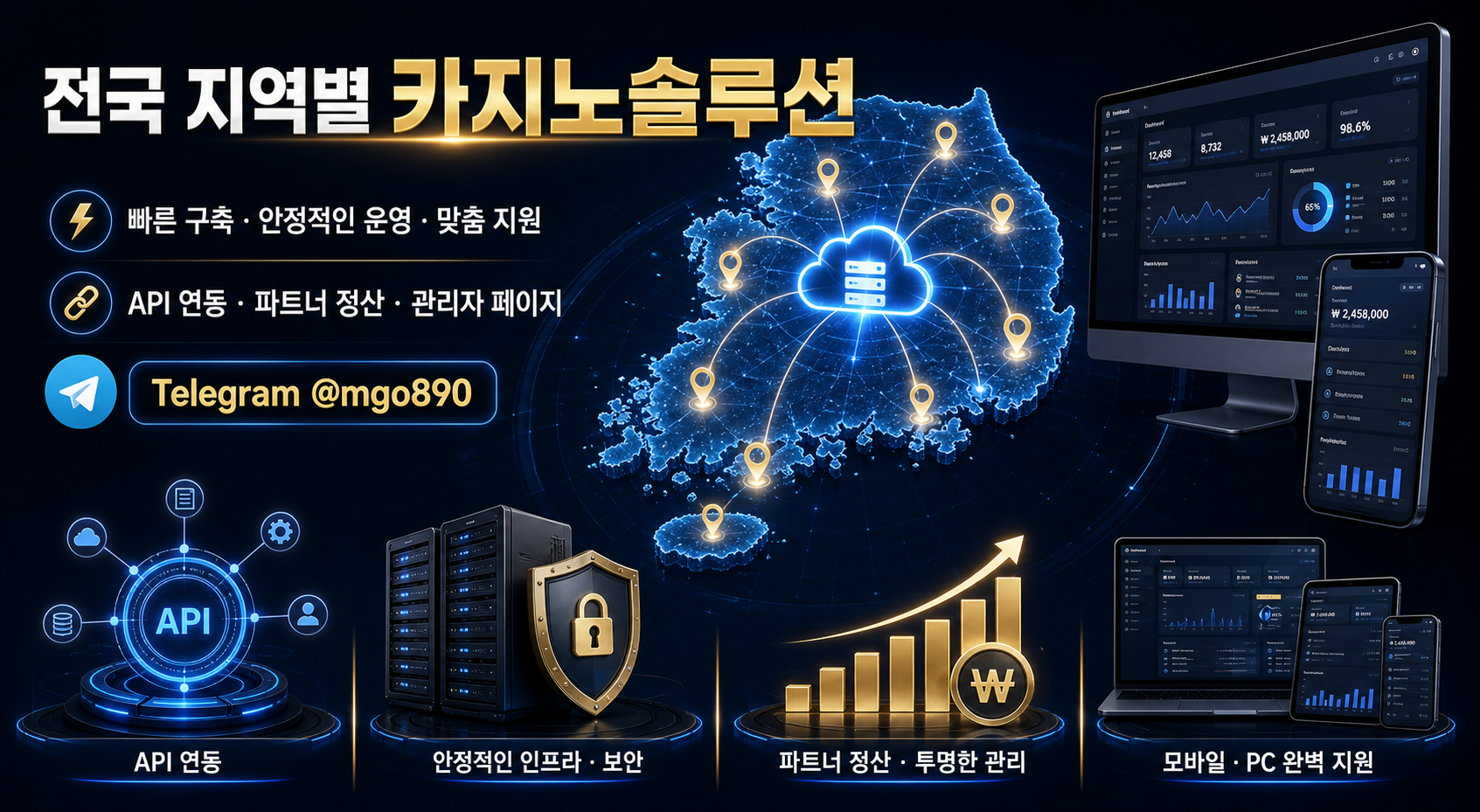 서울 지역별 카지노솔루션 Telegram @mgo890 홍보 이미지