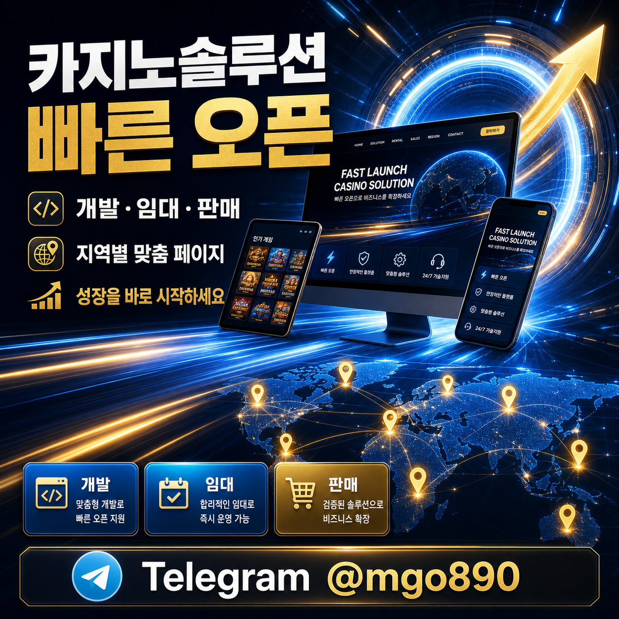 울산 카지노솔루션 분산 홍보 Telegram @mgo890 이미지